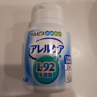 アレルケア L-92乳酸菌　150日分