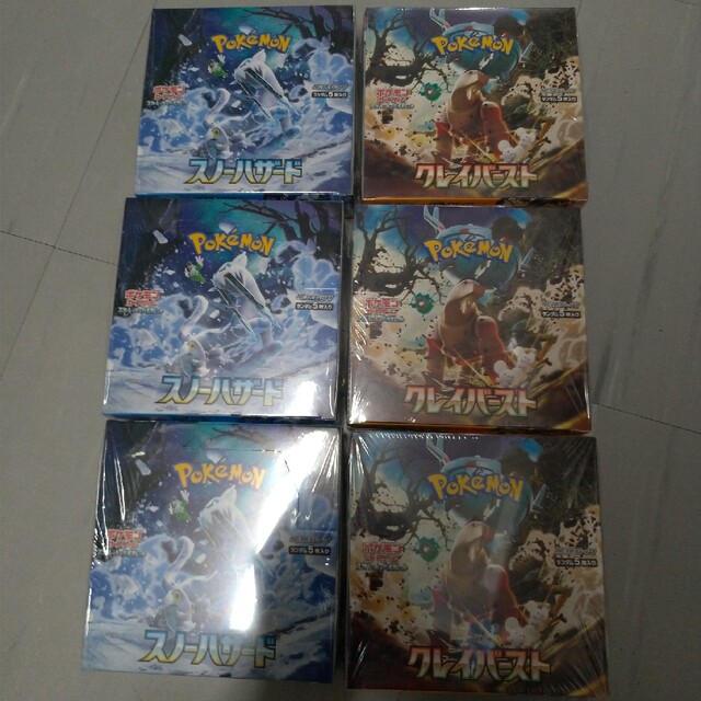 ポケモンカード クレイバースト スノーハザード 各3box 大勧め 33120円