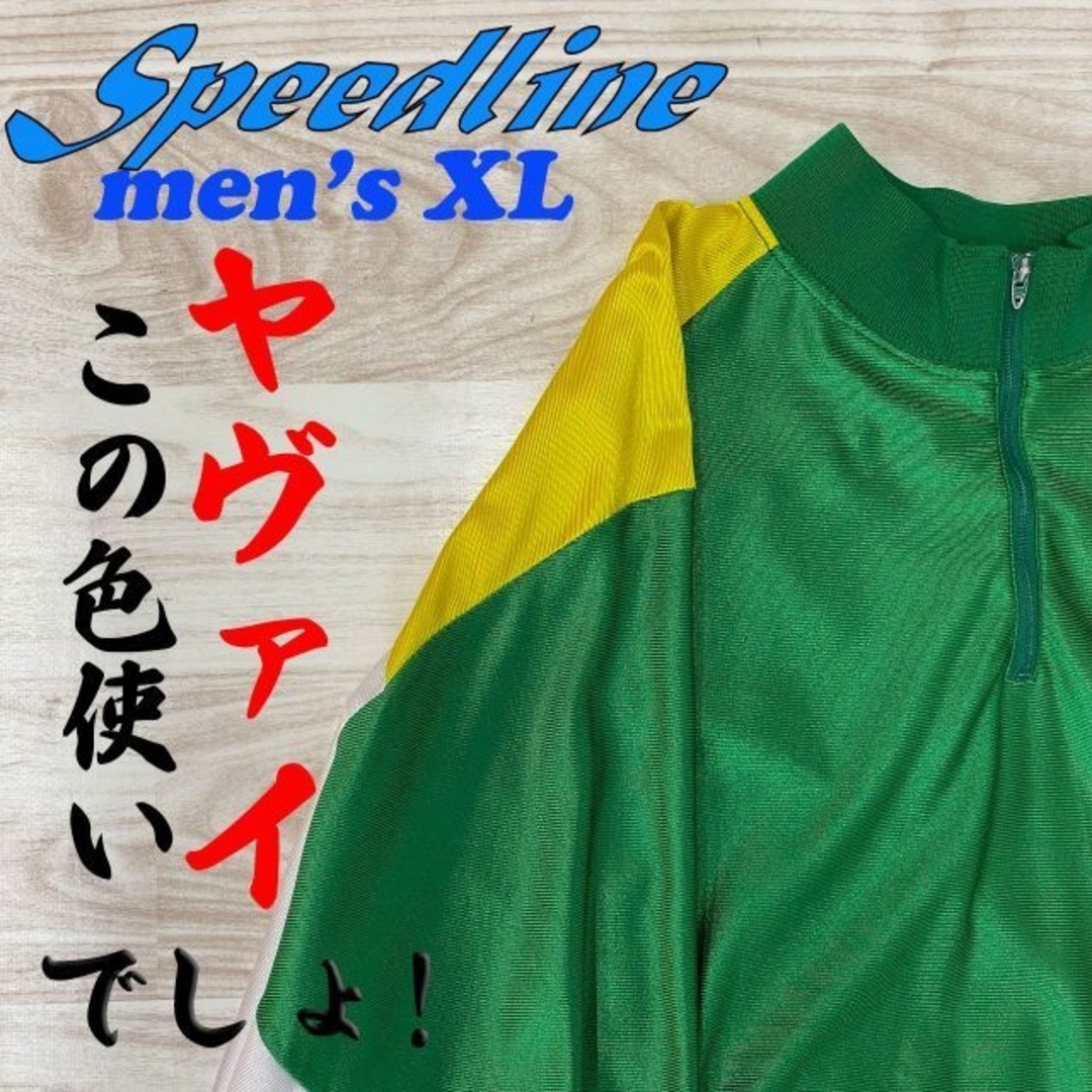 《SALE》【Speedline】 ジャージ 黄＆緑 XL メンズのトップス(ジャージ)の商品写真