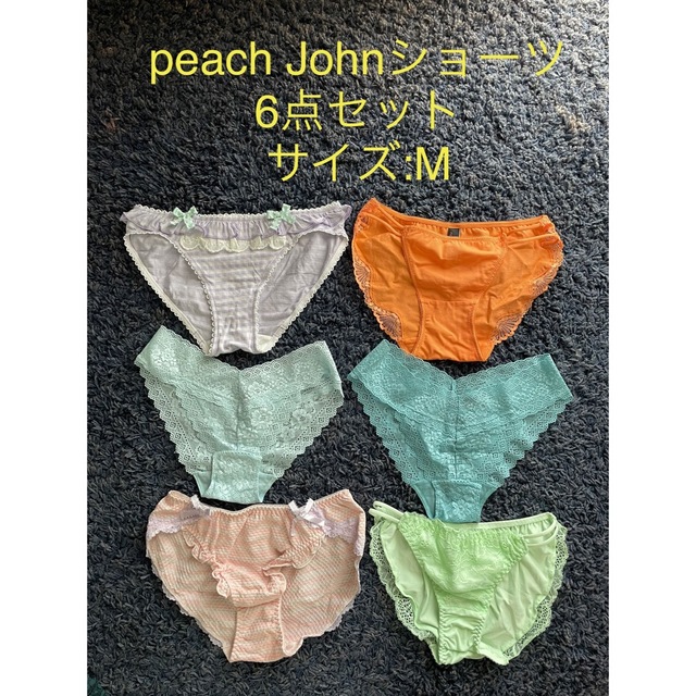 PEACH JOHN(ピーチジョン)の🌟ピーチジョン ショーツ6点セット レディースの下着/アンダーウェア(ショーツ)の商品写真