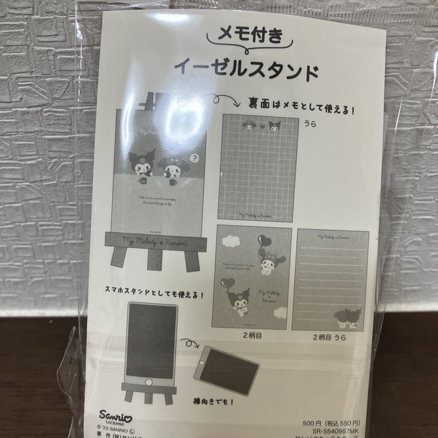 サンリオ(サンリオ)のNo.569メモ付イーゼルスタンド【シナモン・マイメロ＆クロミ】 インテリア/住まい/日用品の文房具(ノート/メモ帳/ふせん)の商品写真