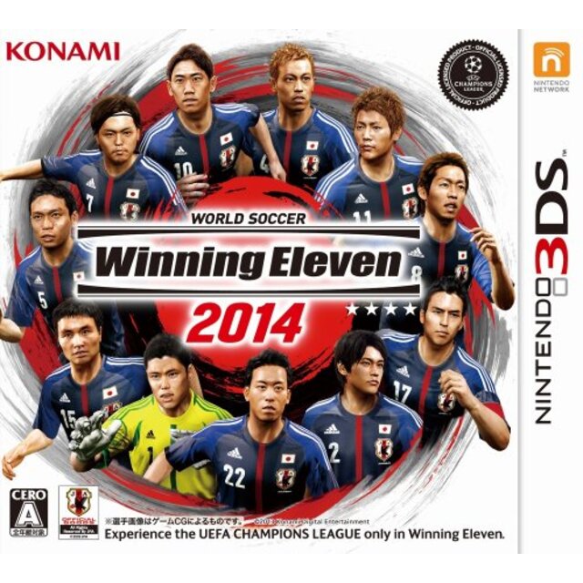 ワールドサッカー ウイニングイレブン 2014 - 3DS rdzdsi3