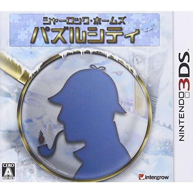 シャーロック・ホームズ パズルシティ - 3DS rdzdsi3