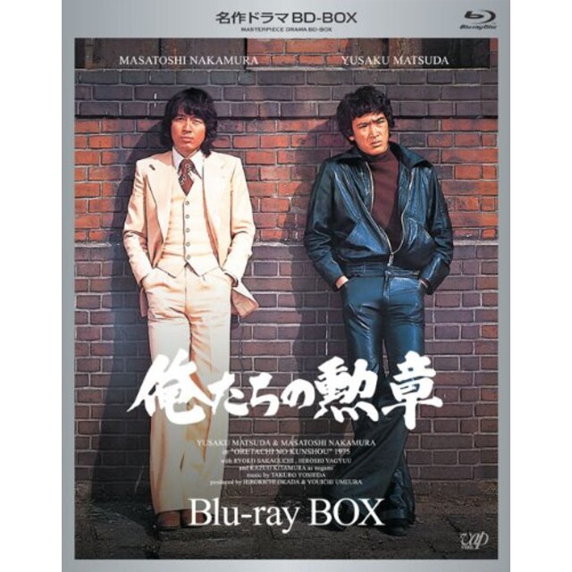 名作ドラマBDシリーズ 俺たちの勲章 Blu-ray-BOX(3枚組 全19話収録) rdzdsi3