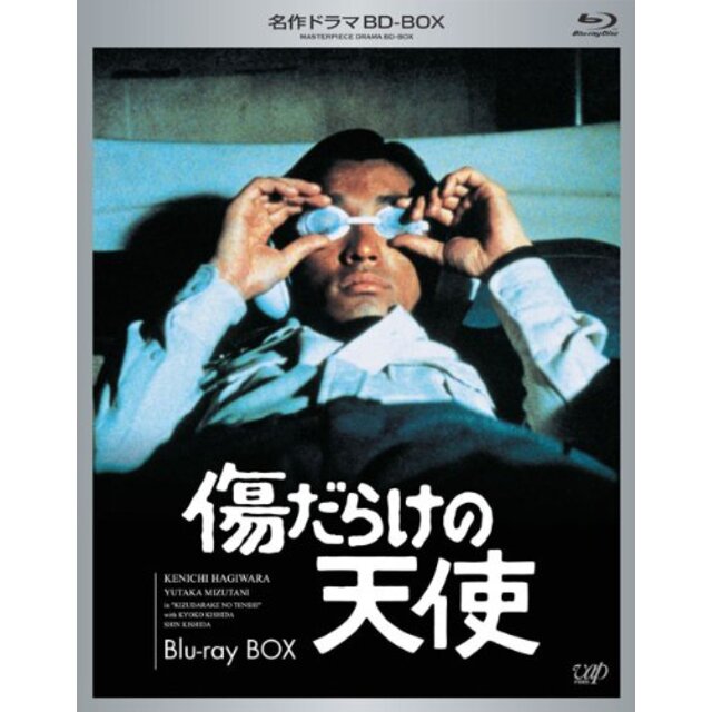 名作ドラマBDシリーズ 傷だらけの天使 Blu-ray-BOX(3枚組 全26話収録) rdzdsi3エンタメ その他