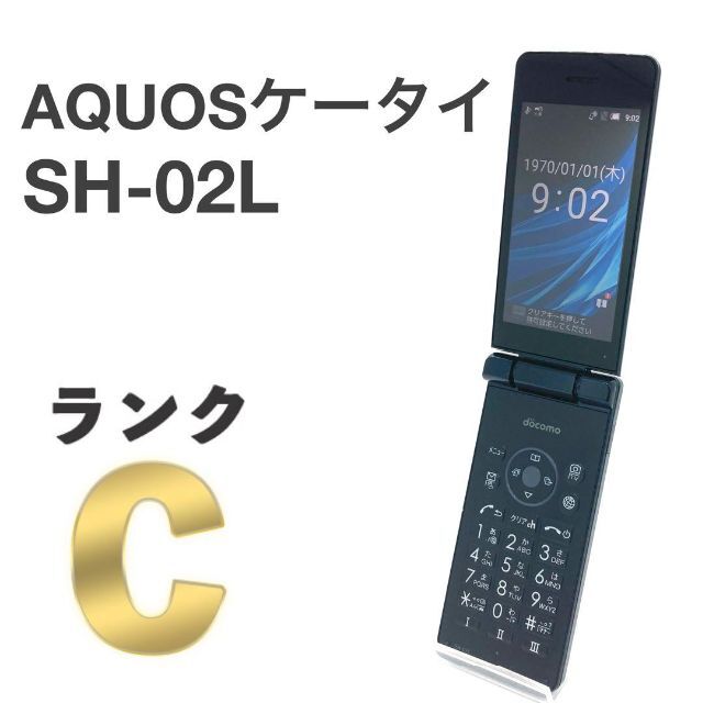 SHARP(シャープ)のAQUOSケータイ SH-02L ブラック docomo SIMフリー ㊱ スマホ/家電/カメラのスマートフォン/携帯電話(携帯電話本体)の商品写真