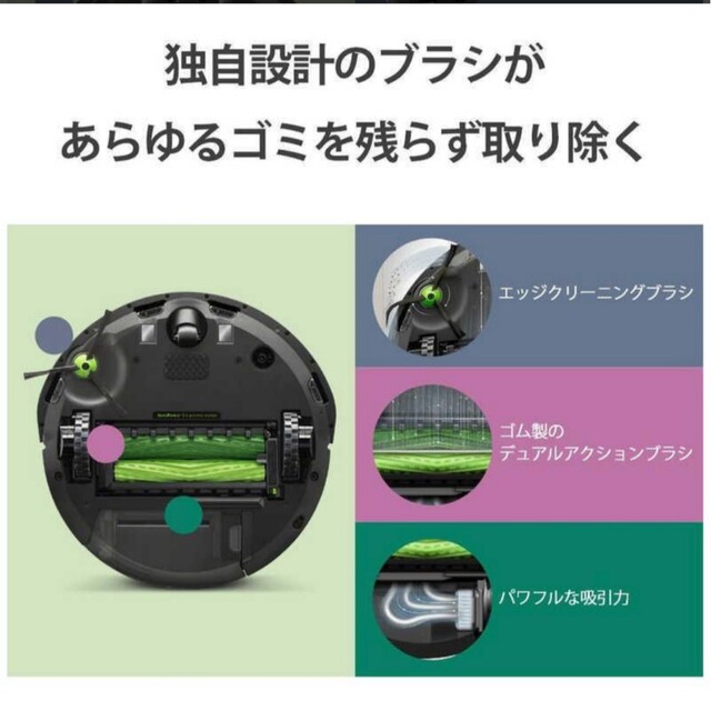 iRobot(アイロボット)の【新品 未開封】アイロボット ルンバ i2 スマホ/家電/カメラの生活家電(掃除機)の商品写真