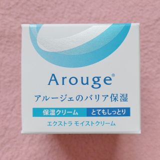 アルージェ(Arouge)のアルージェ エクストラ モイストクリーム《とてもしっとり》(フェイスクリーム)