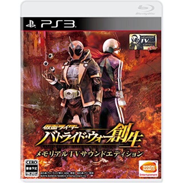 仮面ライダー バトライド・ウォー 創生 メモリアルTVサウンドエディション - PS3 ggw725x