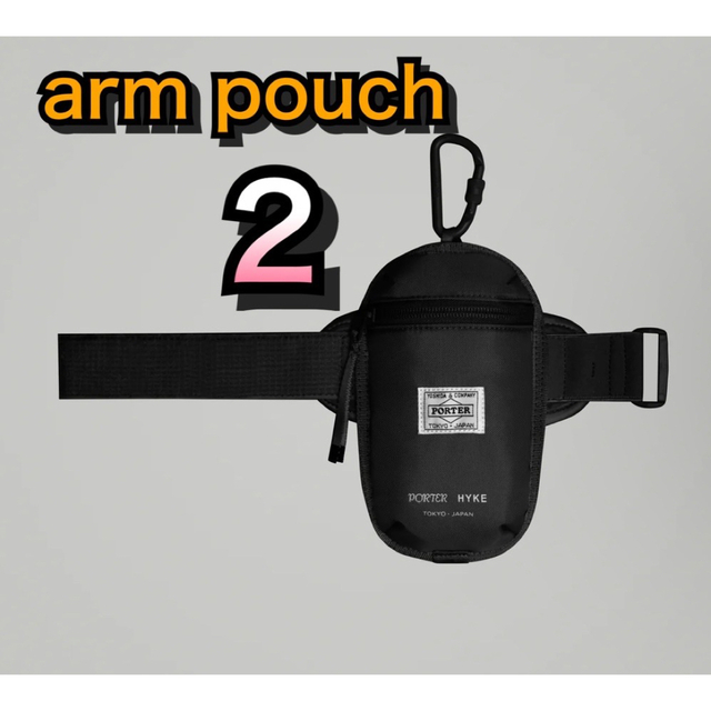 porter hyke arm pouch アームポーチ　黒　2