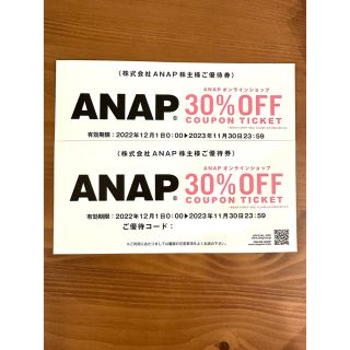 アナップ(ANAP)のANAP 株主優待券　(ショッピング)