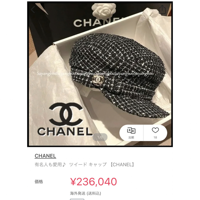 CHANEL(シャネル)のCHANEL キャスケット レディースの帽子(キャスケット)の商品写真