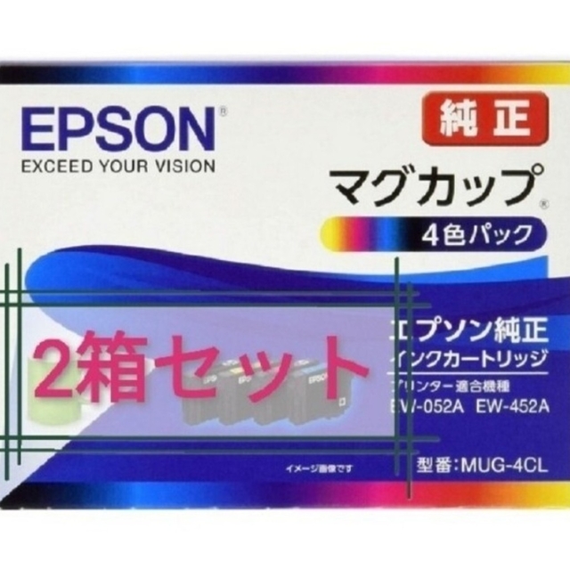 新品 未使用 EPSON マグカップ 4色パック 2箱セット