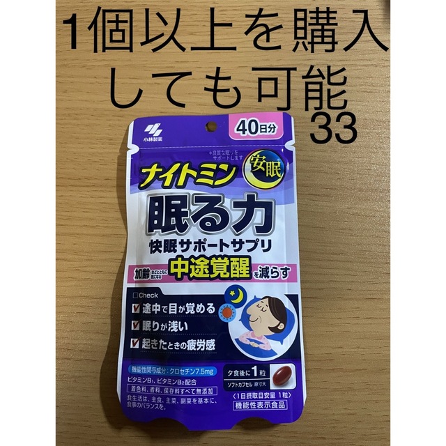 小林製薬 - 《小林製薬》 ナイトミン 眠る力 快眠サポートサプリ 40粒 ...