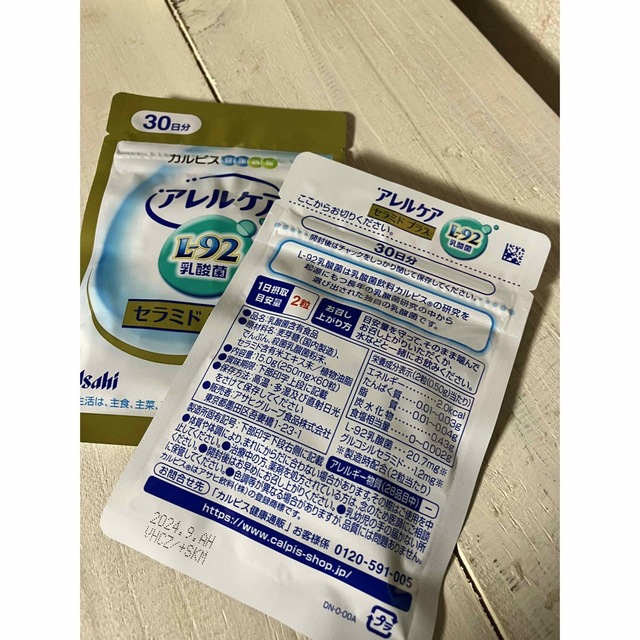 カルピス　アレルケアL-92乳酸菌セラミドプラス　2個セット 食品/飲料/酒の食品(その他)の商品写真