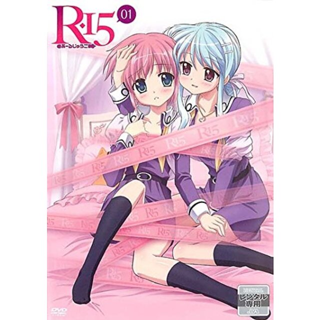 R-15 [レンタル落ち] 全6巻セット [マーケットプレイスDVDセット商品] ggw725x