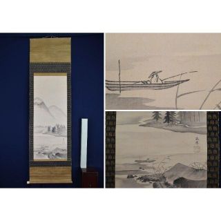 【複製】橋本雅邦/湖畔独釣図/山水図/釣舟図/工芸品/掛軸☆宝船☆AB