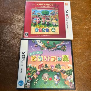 ニンテンドー3DS(ニンテンドー3DS)のとびだせ　どうぶつの森、おいでよ　どうぶつの森　　　セット　　3DS、DSソフト(家庭用ゲームソフト)