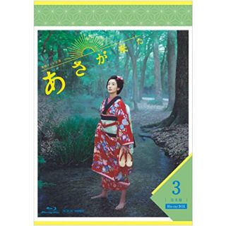 【中古】連続テレビ小説 あさが来た 完全版 ブルーレイBOX3 [Blu-ray] ggw725x(その他)