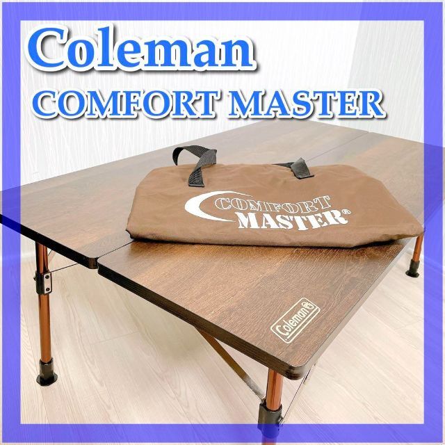 0684【良品】Coleman◆コンフォートマスター◆バタフライテーブル