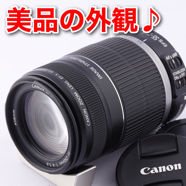 105☆EF-S 55-250mm☆CANONキヤノン☆望遠レンズ☆手ぶれ補正-