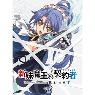 中古】新妹魔王の契約者BURST 第3巻 [Blu-ray] w17b8b5の通販 by ドリ ...