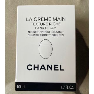 シャネル(CHANEL)のCHANEL ラクレームマンリッシュ(ハンドクリーム)