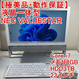 オプティミスティック NEC VALUESTAR 液晶一体型 パソコン（J70