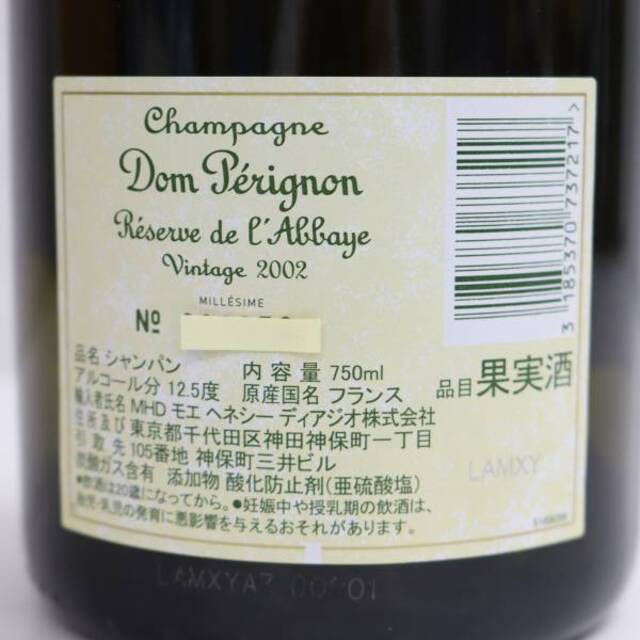 Dom Pérignon - ドンペリニヨン レゼルヴ ド ラベイ 2002 ドンペリ