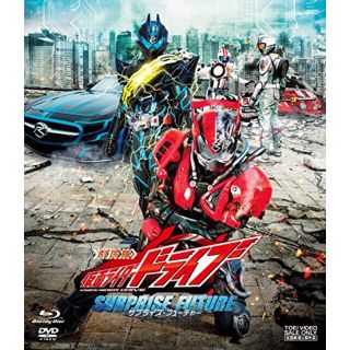 【中古】劇場版 仮面ライダードライブ サプライズ・フューチャー[ブルーレイ+DVD] [Blu-ray] w17b8b5(その他)