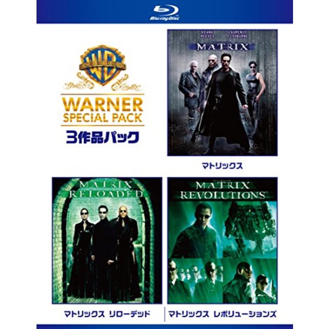 マトリックス ワーナー・スペシャル・パック(3枚組)初回限定生産 [Blu-ray] w17b8b5