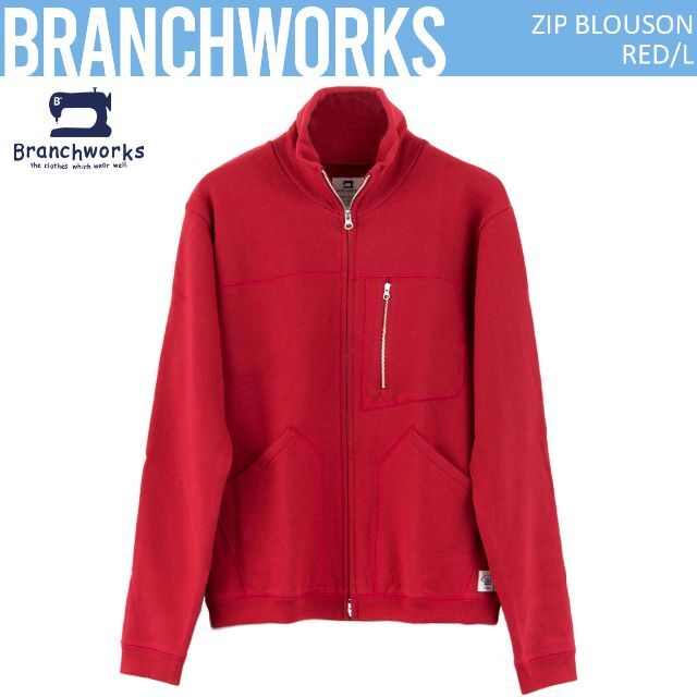 日本製 Branchworks Wジップ スウェットブルゾン ネイビー Lサイズ