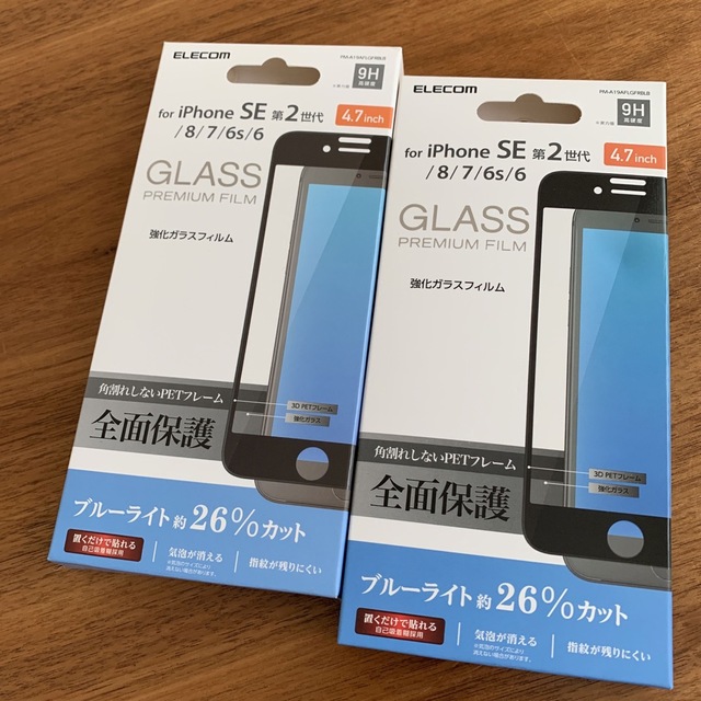 ELECOM(エレコム)のエレコム iPhone SE 第3/第2/8/7/6s/6 ガラスフィルム ２枚 スマホ/家電/カメラのスマホアクセサリー(保護フィルム)の商品写真