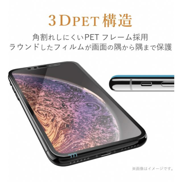 ELECOM(エレコム)のエレコム iPhone SE 第3/第2/8/7/6s/6 ガラスフィルム ２枚 スマホ/家電/カメラのスマホアクセサリー(保護フィルム)の商品写真