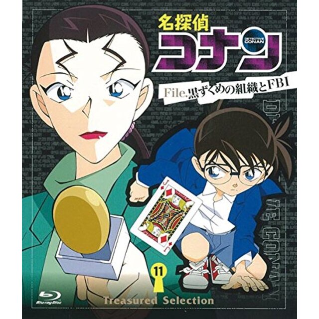 名探偵コナン「江戸川コナン失踪事件 史上最悪の二日間」 [Blu-ray] w17b8b5