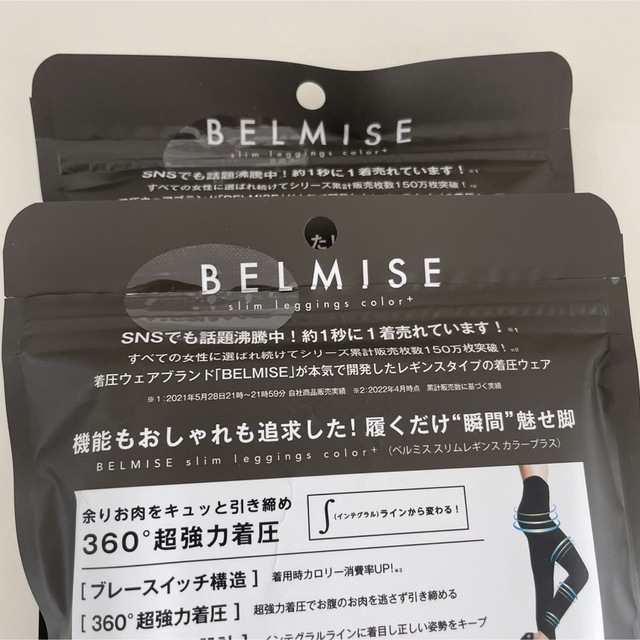 BELMISE ベルミス　スリムレギンスカラー＋　スリムレギンスカラープラス　L 2