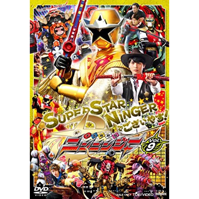 その他スーパー戦隊シリーズ 手裏剣戦隊ニンニンジャー VOL.9 [DVD] w17b8b5