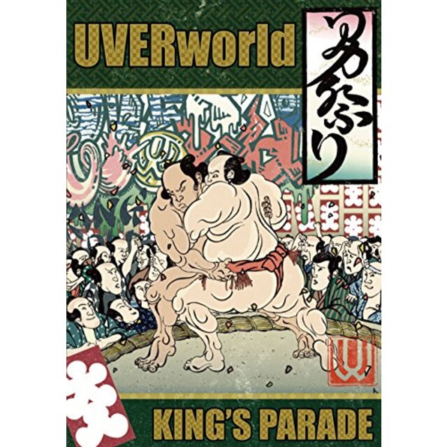 UVERworld KING'S PARADE at Yokohama Arena [Blu-ray] w17b8b5