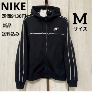 ナイキ(NIKE)の新品★定価9130円★NIKE★パーカー★スポーツウェア★Mサイズ(パーカー)