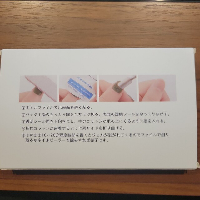 Chimoto 簡単ジェルネイルリムーバー 100pcs コスメ/美容のネイル(ネイル用品)の商品写真