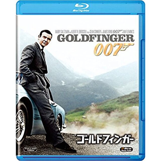 ゴールドフィンガー [Blu-ray] w17b8b5