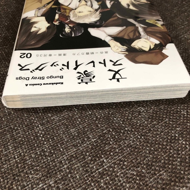 角川書店(カドカワショテン)の文豪ストレイドッグス 2 エンタメ/ホビーの漫画(その他)の商品写真