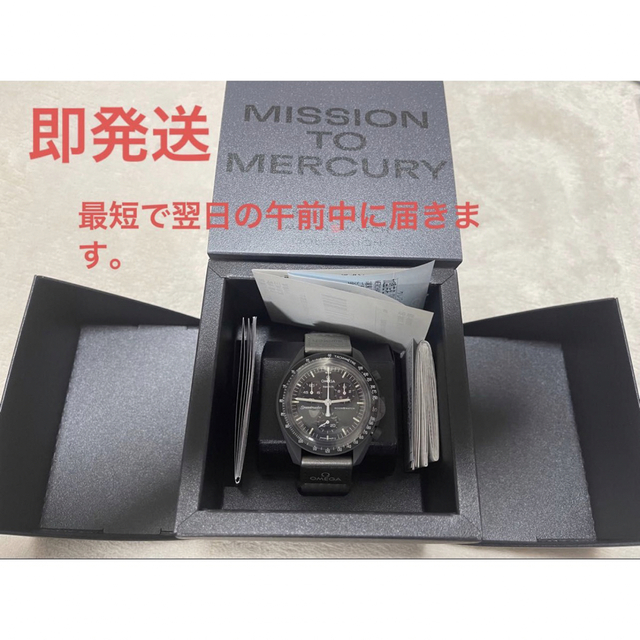 Swatch x Omega MISSION TO MERCURY マーキュリー 人気商品 www.skytrac.ca
