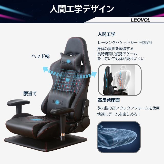 【色: ブラック】LEOVOL ゲーミング 座椅子 360°回転座椅子 PCゲー