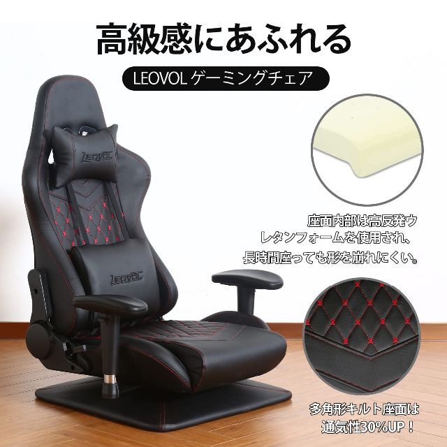 【色: ブラック】LEOVOL ゲーミング 座椅子 360°回転座椅子 PCゲー