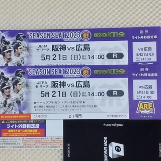 ハンシンタイガース(阪神タイガース)の阪神タイガース　5/21 阪神vs広島　ペアチケット(野球)