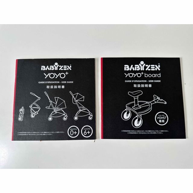BABYZEN YOYO² ベビーゼン ヨーヨー2ボードセット ベビーカー
