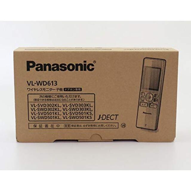 未使用 ☆ ワイヤレスモニター子機 Panasonic VL-WD613