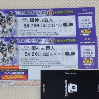 ハンシンタイガース(阪神タイガース)の阪神タイガース　5/26 阪神vs巨人　ペアチケット(野球)