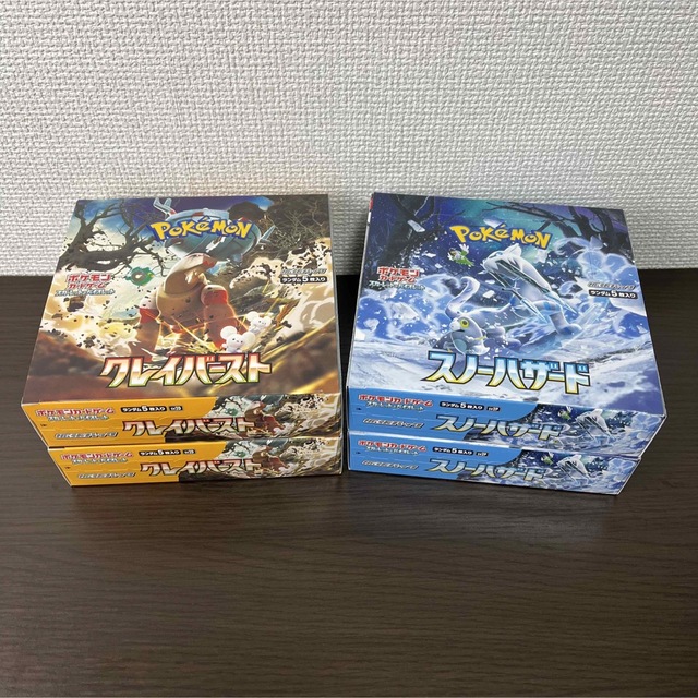 クレイバースト スノーハザード 各2box セット ナンジャモ シュリンク無し-